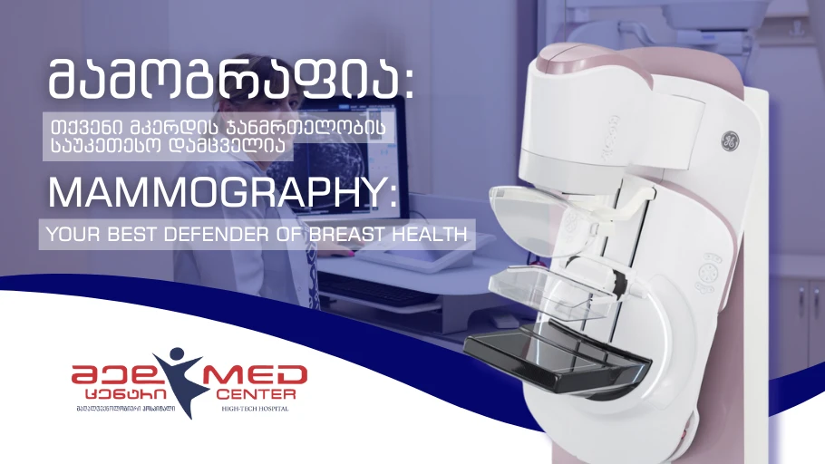 Mammography